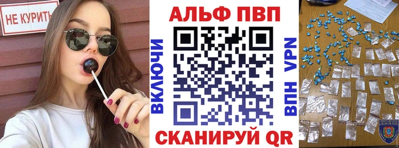 A PVP VHQ  Купить где  Светлоград 