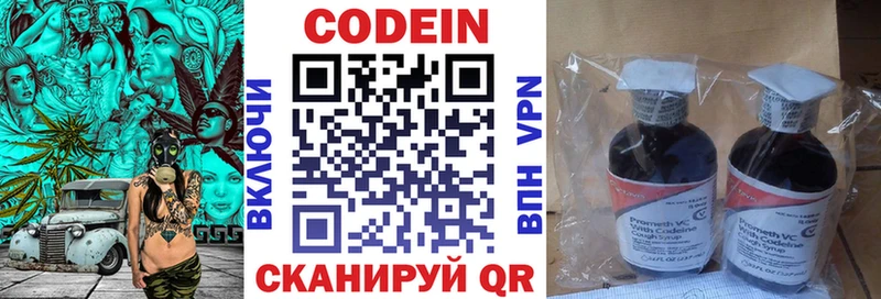 Купить  Светлоград  Кодеиновый сироп Lean напиток Lean (лин) 
