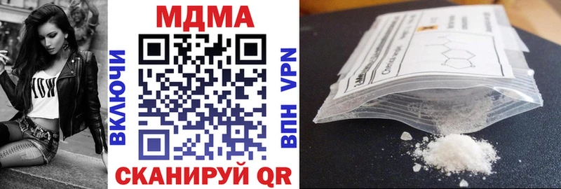 MDMA кристаллы  Купить закладки  Светлоград 