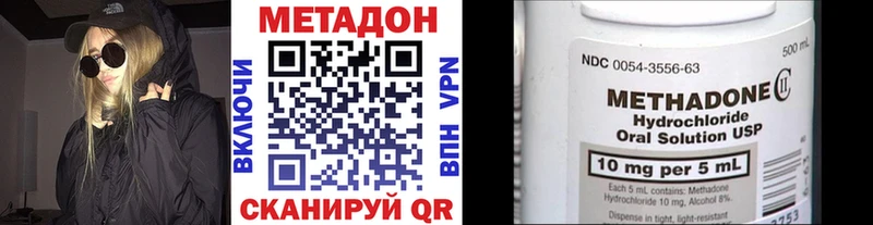 МЕТАДОН кристалл  Купить  Светлоград 