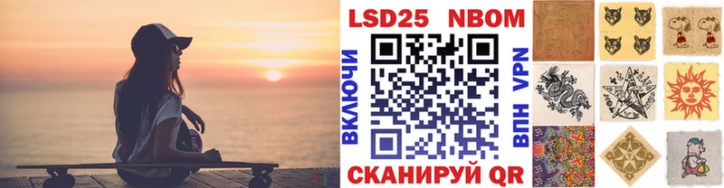 Марки 25I-NBOMe 1,8мг Светлоград