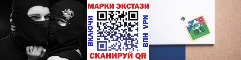 Наркотические марки 1500мкг  Купить где  Светлоград 